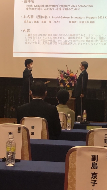 inochi金沢がAED功労賞の優秀賞を受賞しました